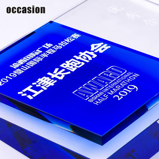 水晶奖牌奖杯定制定做创意马拉松运动会简约蓝色授权牌刻字礼品 商品图3