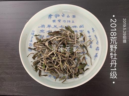 2018高山一级荒野牡丹，从鲜爽动人到丰润沛泽 商品图0