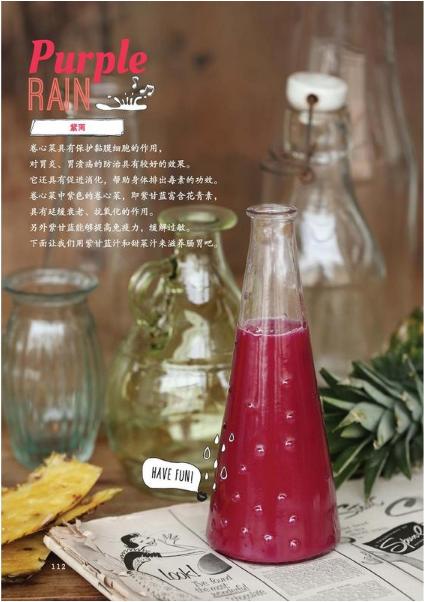 hello  轻断食  排du果蔬汁*美味果昔*饱腹沙拉*0负担生食甜点，打造身体与心灵的能量厨房！ 商品图3