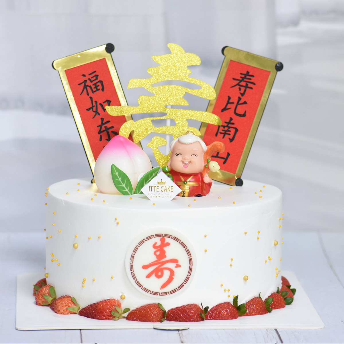 【祝寿蛋糕】动物奶油、新鲜水果夹心、原味戚风蛋糕；祝寿星福如东海，寿比南山~