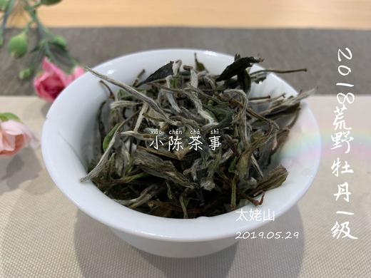 2018高山一级荒野牡丹，从鲜爽动人到丰润沛泽 商品图8