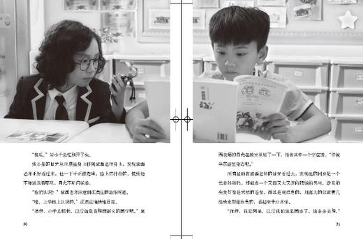 【全5册】星选者联盟 6-12岁 同名少儿网剧改编 热血校园科幻小说 青少年科幻偶像剧 商品图2