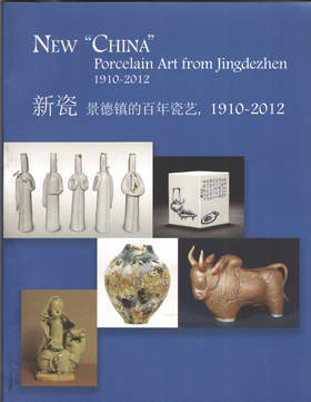 New China Porcelain Art From Jingdezhen 1910-2012