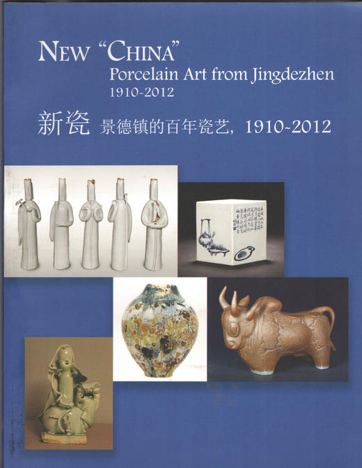 New China Porcelain Art From Jingdezhen 1910-2012 商品图0