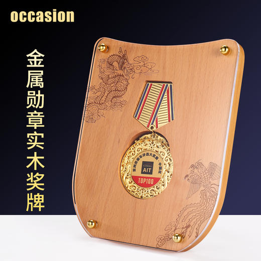 实木亚克力奖牌定制定做龙凤盾牌奖章勋章授权牌荣誉证书排版制作 商品图0