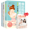 女神超值优惠套装！人见人爱的辣妈养成术！当一个好妈妈真的需要十八般武艺吗？不，你可能只倾听力、了解力和好手艺。 商品缩略图0