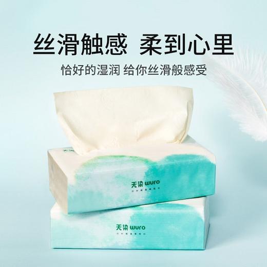 [屁侠推荐]无染天然竹纤维保湿纸巾  婴儿鼻敏感专用 商品图1