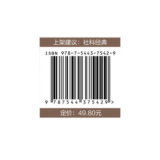 正版现货 超解论语&mdash;&mdash;怎样继承孔子留给我们的遗产 孔子儒家古代哲学读物 中国古典文学 国学哲学 原文译文 商品图2
