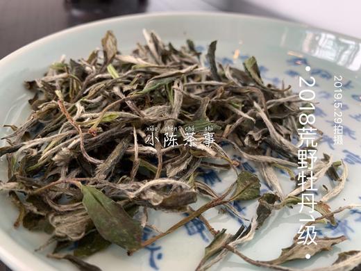 2018高山一级荒野牡丹，从鲜爽动人到丰润沛泽 商品图1