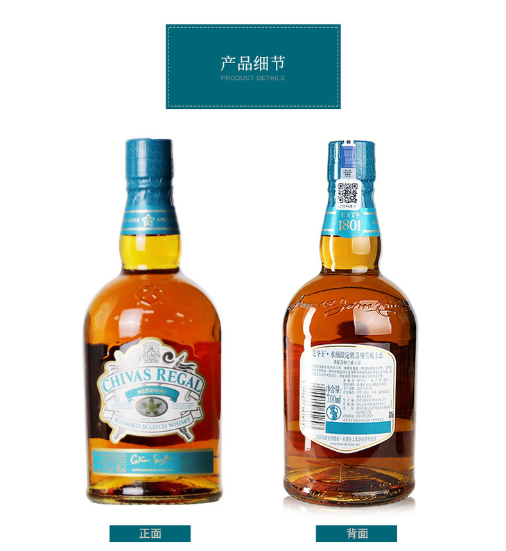 芝华士水楢木桶限定版苏格兰威士忌700ml