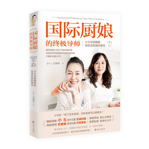 女神超值优惠套装！人见人爱的辣妈养成术！当一个好妈妈真的需要十八般武艺吗？不，你可能只倾听力、了解力和好手艺。 商品图4