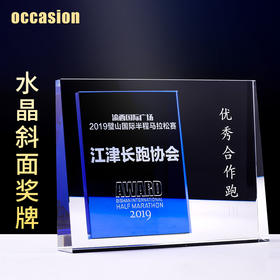 水晶奖牌奖杯定制定做创意马拉松运动会简约蓝色授权牌刻字礼品