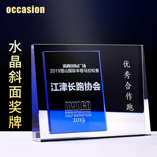 水晶奖牌奖杯定制定做创意马拉松运动会简约蓝色授权牌刻字礼品 商品图0