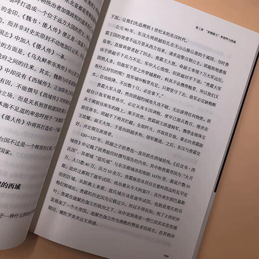 【活动】【日本史的诞生】大历史观颠覆性著作解析全球视野下的两千年中日关系史及汉文化密码，人们迄今为止深信不疑的日本史做出了新的解释 商品图4