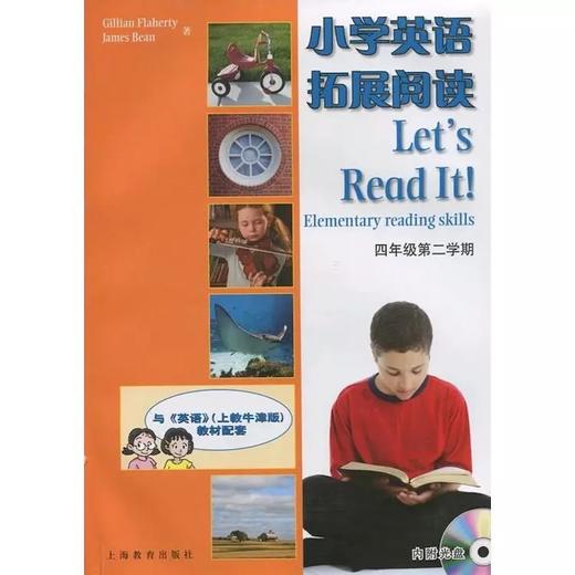 小学、初中英语拓展阅读系列（15本）合辑 商品图8