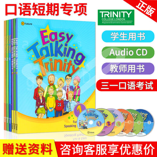 【麦凯思图书】少儿英语口语系列 学生用书 商品图1