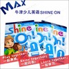 Oxford少儿综合教材 shine on 1/2/3/4/5/6级 牛津少儿英语小学书 商品缩略图1