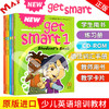 new get smart 1/2/3/4/5/6教材 新版get smart少儿美语英语教材 商品缩略图1