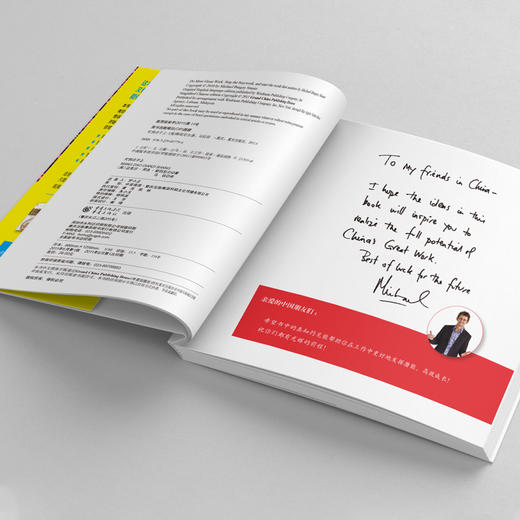 忙到点子上：15张地图，张张都能带给你很好绩效！ 商品图3