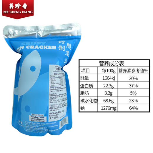 美珍香 脆鱼片70g 商品图2