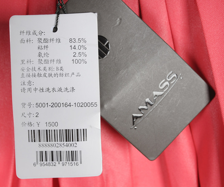 amass阿玛施 半身裙5001-200164-1020055,吊牌价1500,2码