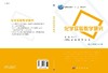 化学实验教学研究 商品缩略图3