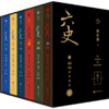 蔡东藩·六史（黑金礼盒·精装典藏 共6册） 商品缩略图0