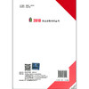 全国勘察设计注册工程师执业资格考试公共基础考试历年试题解析 （2019年版） 商品缩略图3