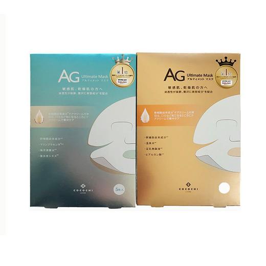 【门店直发】日本AG抗糖面膜两部曲5片/盒 商品图0