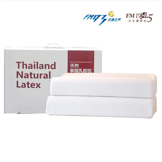 泰国天然乳胶枕大礼包（两个装） 商品图1