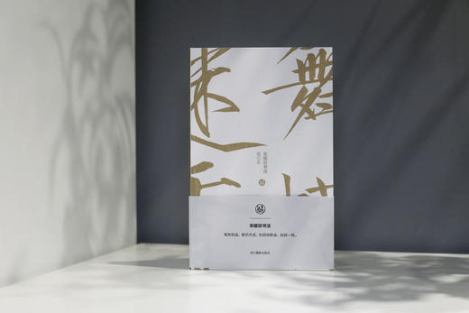 【书法笔记本5本装】含王羲之、颜真卿、欧阳询、张旭、宋徽宗书法笔记本，现货包邮！ 商品图6