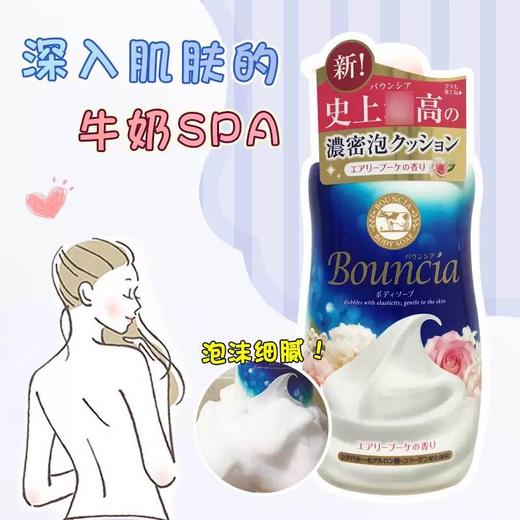 日本COW牛乳石碱浓密泡沫沐浴露500ML 玫瑰味/牛奶味 商品图0