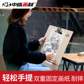 中盛画材多功能写生画板初学素描写生画板多功能手提画板加长画夹
