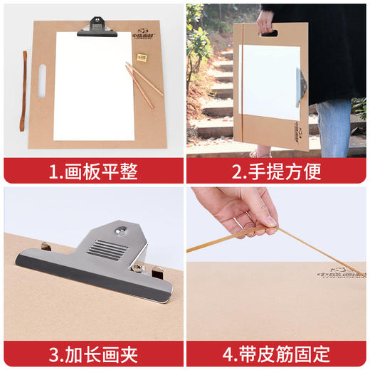 中盛画材多功能写生画板初学素描写生画板多功能手提画板加长画夹 商品图2