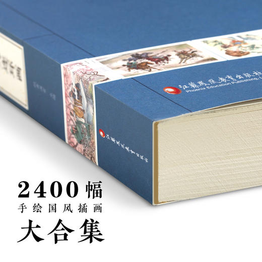 2400图-四大名著大连环画合集 商品图2