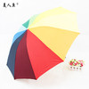 美人鱼彩虹伞厂家晴雨伞 可折叠雨伞 创意10色大雨伞 商品缩略图1