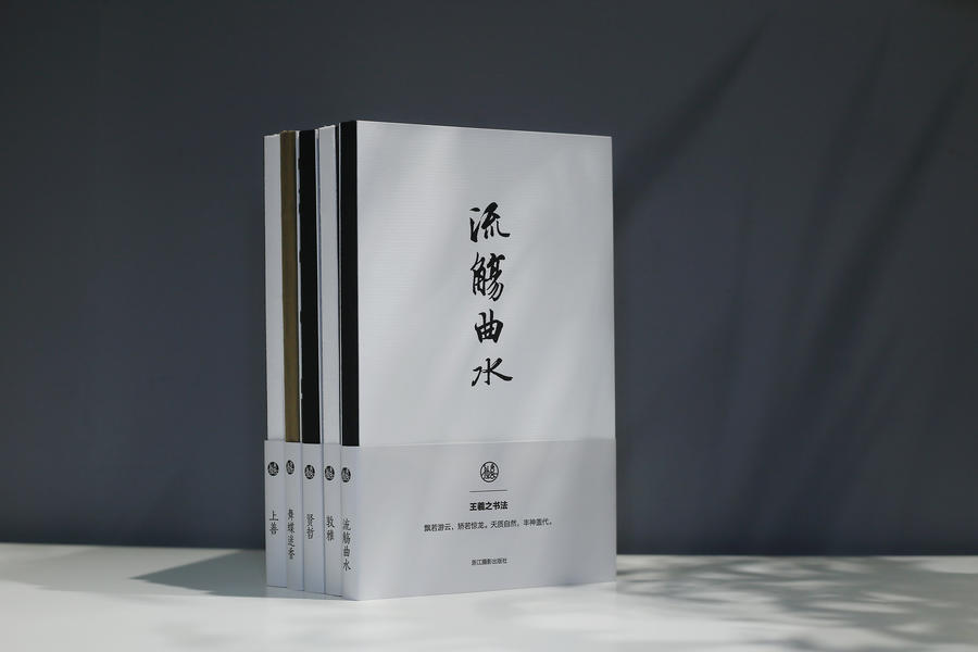 【书法笔记本5本装】含王羲之、颜真卿、欧阳询、张旭、宋徽宗书法笔记本，现货包邮！