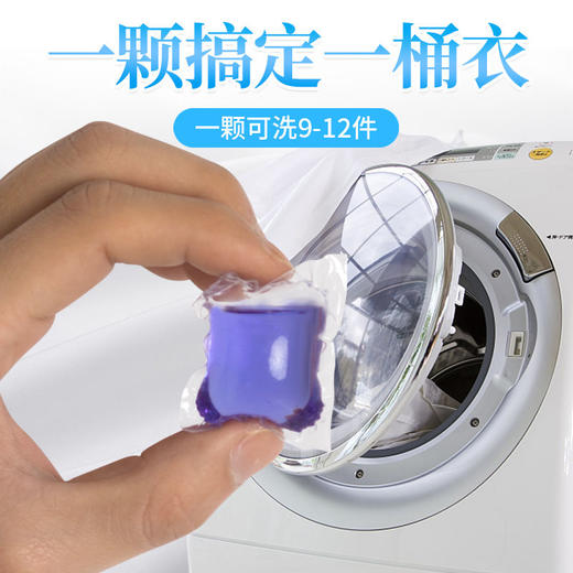 【网红推荐 凝香】洗衣神器16-60颗洗衣凝珠香味持久留香 浓缩啫喱球洗衣液 商品图3