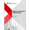 全国勘察设计注册工程师执业资格考试公共基础考试历年试题解析 （2019年版） 商品缩略图2