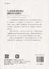 行业划转院校发展战略类特色研究 商品缩略图1