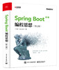 Spring Boot编程思想（核心篇） 商品缩略图0