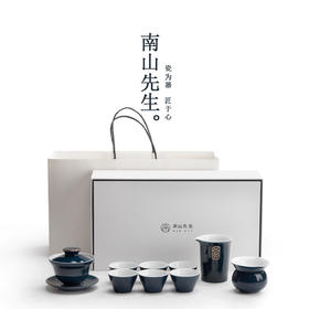南山先生霁蓝家用小6人简约现代茶具端午礼盒套装 创意陶瓷功夫喝茶杯整套