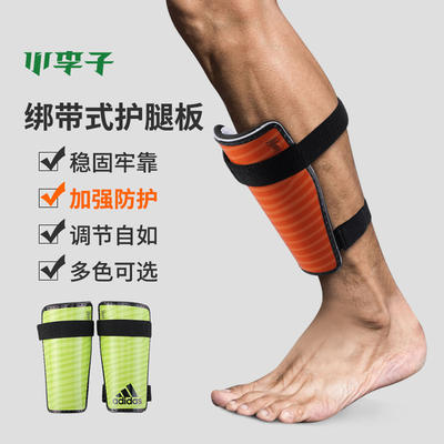 积分兑换：阿迪达斯 绑带式护腿板 商品图1