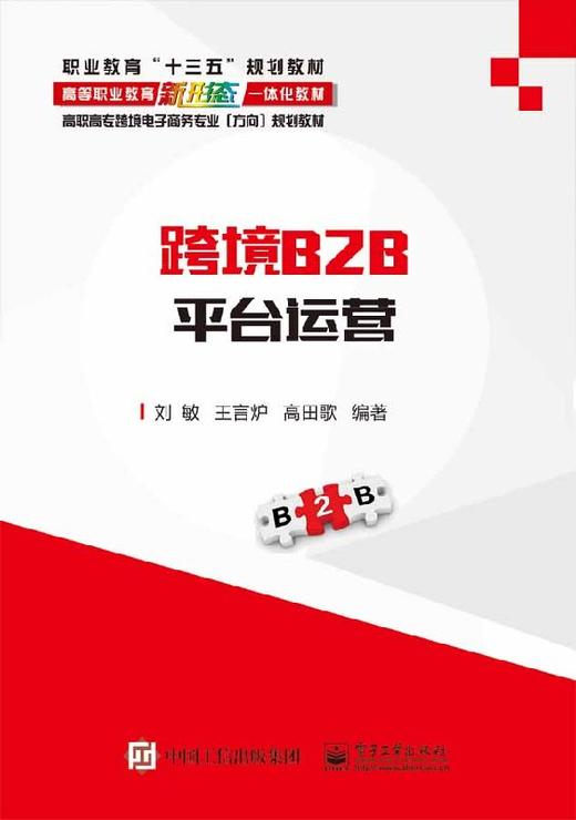 跨境B2B平台运营 商品图0