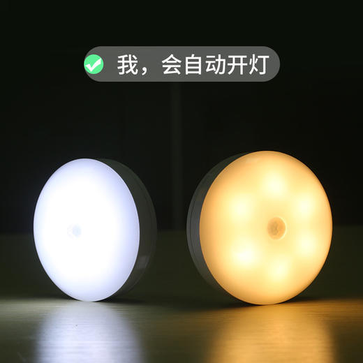 人来即亮人走即灭人体感应灯led电池款智能无线夜间厕所卫生间楼梯
