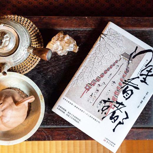 《门里看京都》作者李远旅居京都多年，以数十个短篇带你地道游京都。他笔下的京都一景一物已融入生活的日常，温润、鲜活，带你走进唐诗宋词般的“千年古都”京都。 商品图5