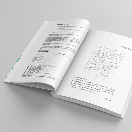 超级时间倍增术（怎样把1小时花出10小时的效果） 商品图3