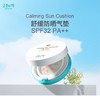 宫中秘策GOONGBE 儿童舒爽防晒气垫 SPF32PA++ 商品缩略图1