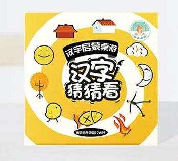 语文桌游盒子（《汉子猜猜猜》+《声母大作战》）【两周内发货】 商品图0