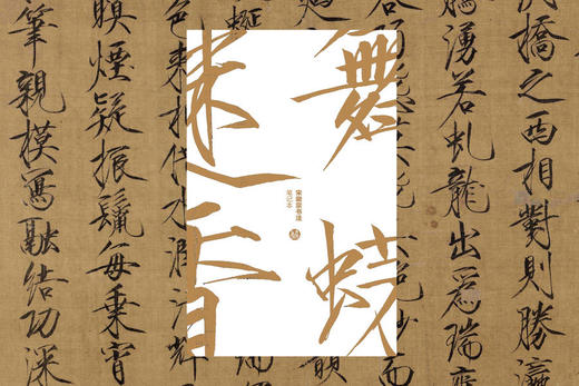 【书法笔记本5本装】含王羲之、颜真卿、欧阳询、张旭、宋徽宗书法笔记本，现货包邮！ 商品图7